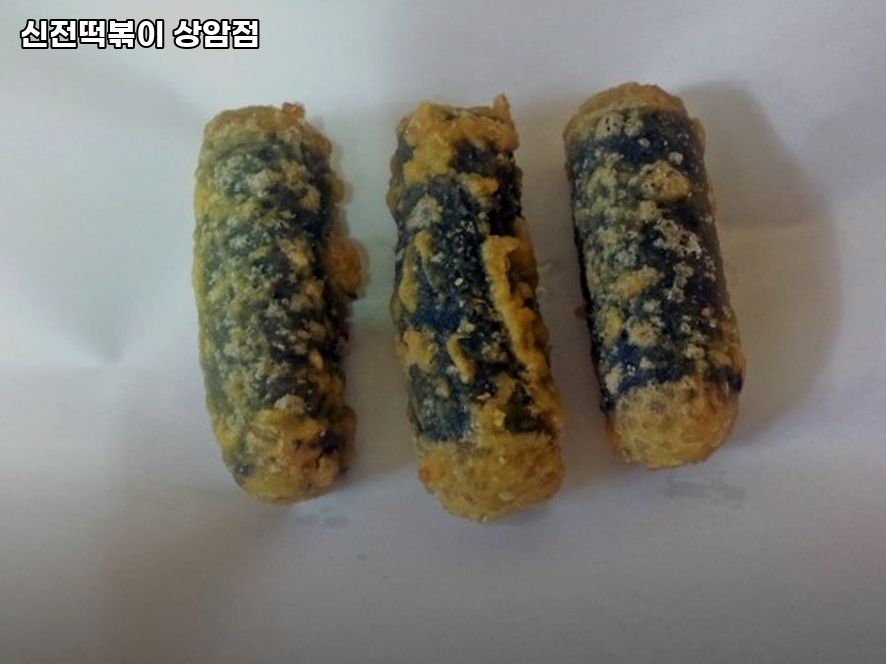신전떡볶이 상암점 사진 4