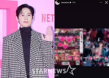 <b>오징어게임2</b> 일본<b>AV 표지</b> 게제한 <b>박성훈</b> 음란물 빛삭 논란