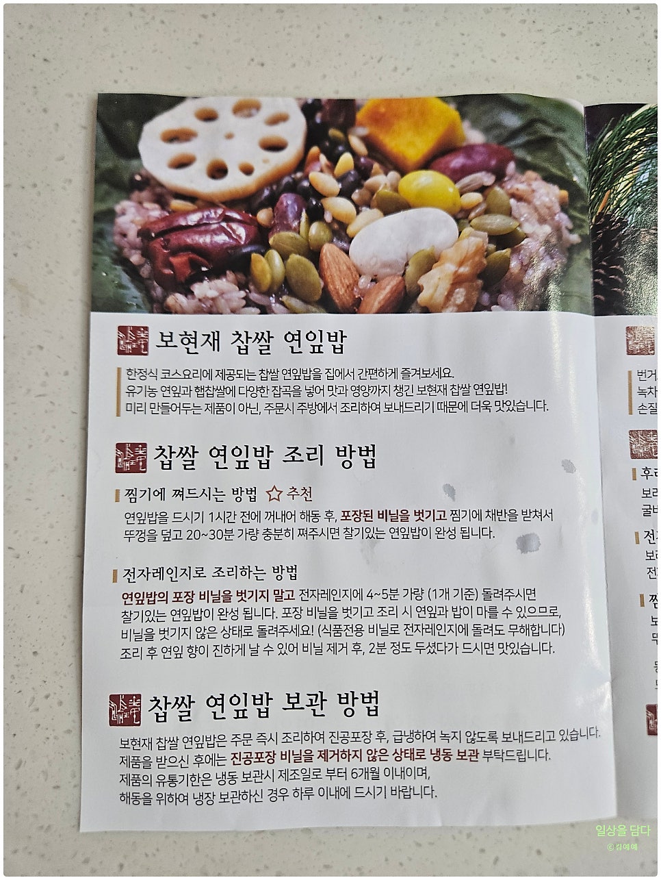 보현재 사진 3