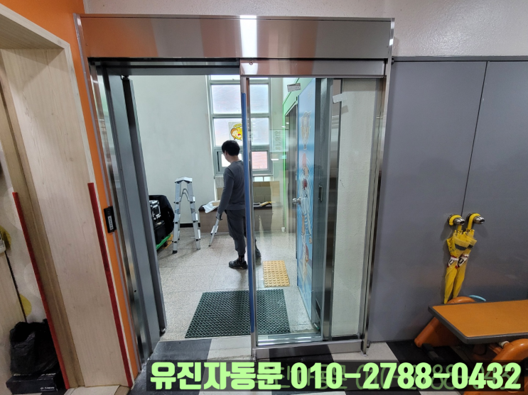  [인천 논현동] 방화문 내부에 자동문 설치 가능합니다!!