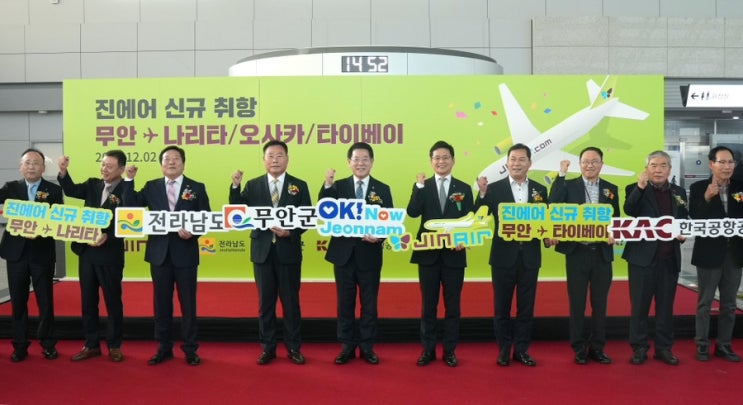 <b>김영록 전남</b>도<b>지사</b> 무안공항 국제선 취항 유치 사활. 일등공신... 