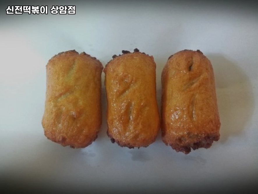 신전떡볶이 상암점 사진 1