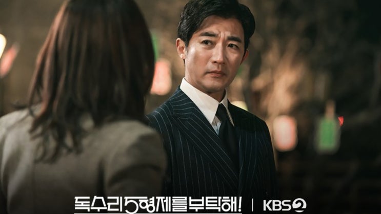 <b>독수리 5형제</b>를 부탁해 KBS 드라마 예정, <b>엄지원 안재욱</b>... 