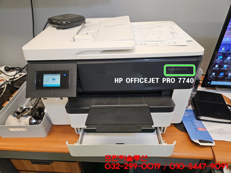  시흥 시화공단 프린터 수리 AS, HP7740 무한잉크프린터 검정색 잉크공급장애 헤드잉크부족 인쇄품질 저하 출장수리