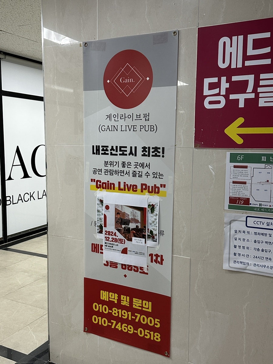 게인라이브펍 사진 1