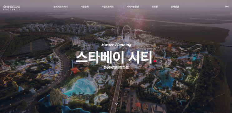  화성 국제테마파크, 경기도 관광단지로 지정. 사업 가속화 기대