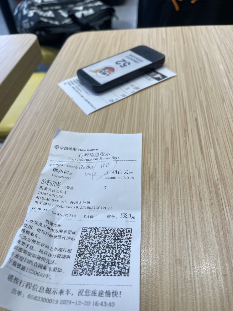  중국 천저우 남역 고속철 기다리면서 저녁식사