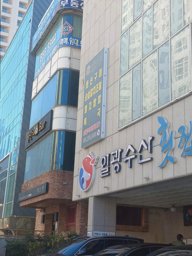  부산 해운대에서 생선구이와 복국으로 완벽한 점심 경험