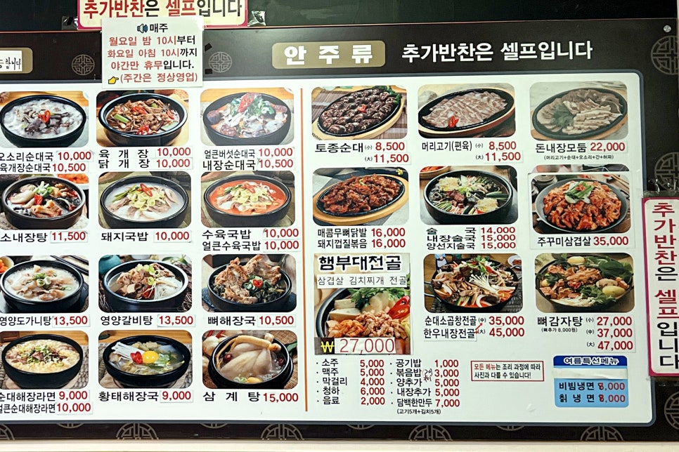할매순대국초지점 사진 3