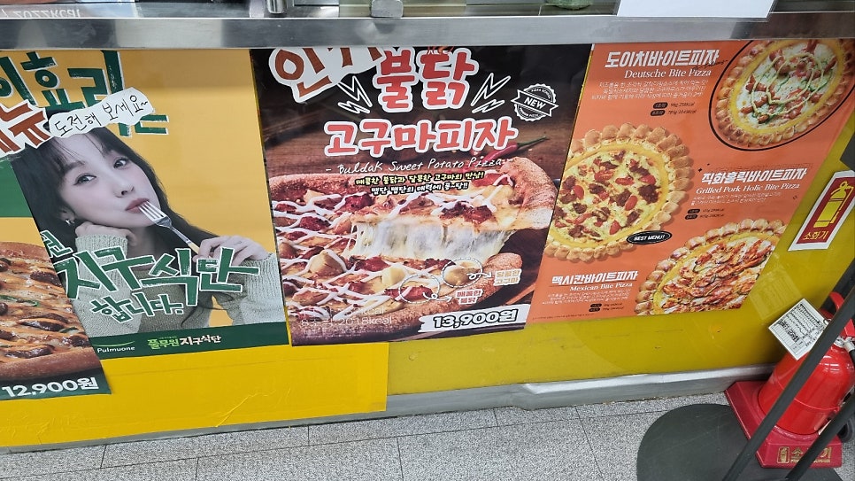 피자스쿨 부산학장점 사진 6