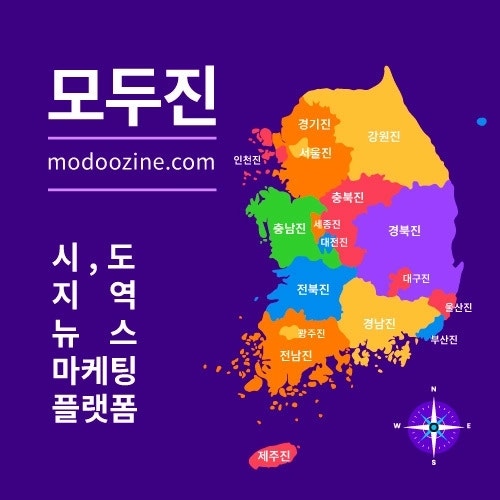  피플게이트 : 프로스, 전국 17개 시 • 도 대상 로컬 마케팅 서비스 ‘모두진’ 론칭