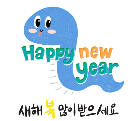  2024년 12월 31일.