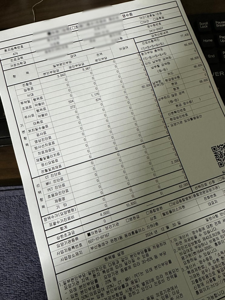 오한 발열과 함께 장염에 식중독 증상까지, 수액 맞고 약처방까지 오한 발열과 함께 장염에 식중독 증상까지, 수액 맞고 약처방까지
