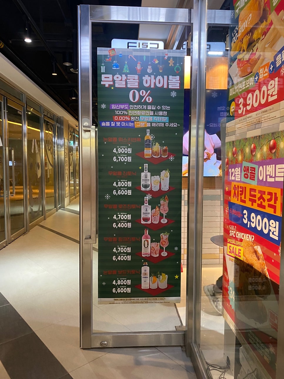 드링크어웨이크 AK플라자 세종점 사진 3
