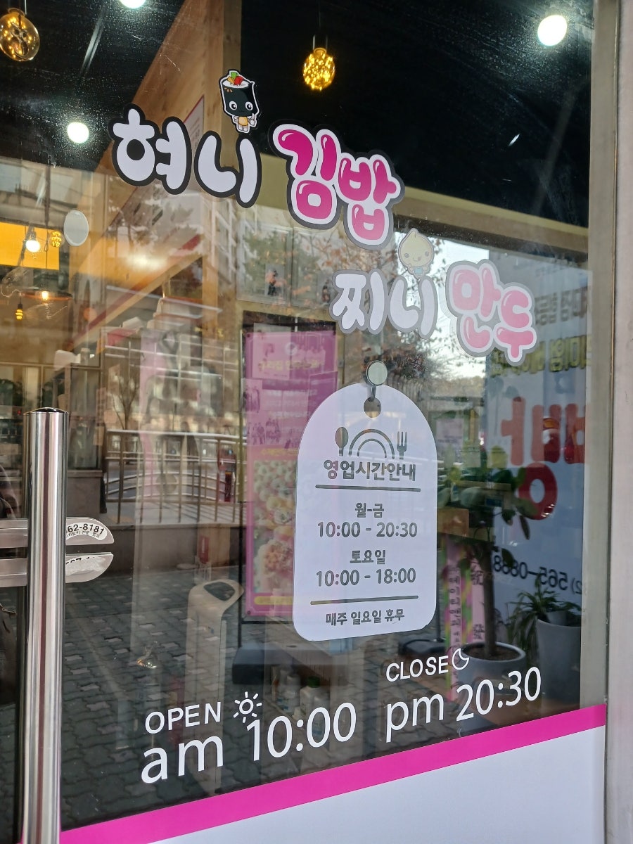 또또닭강정 마전점 사진 5