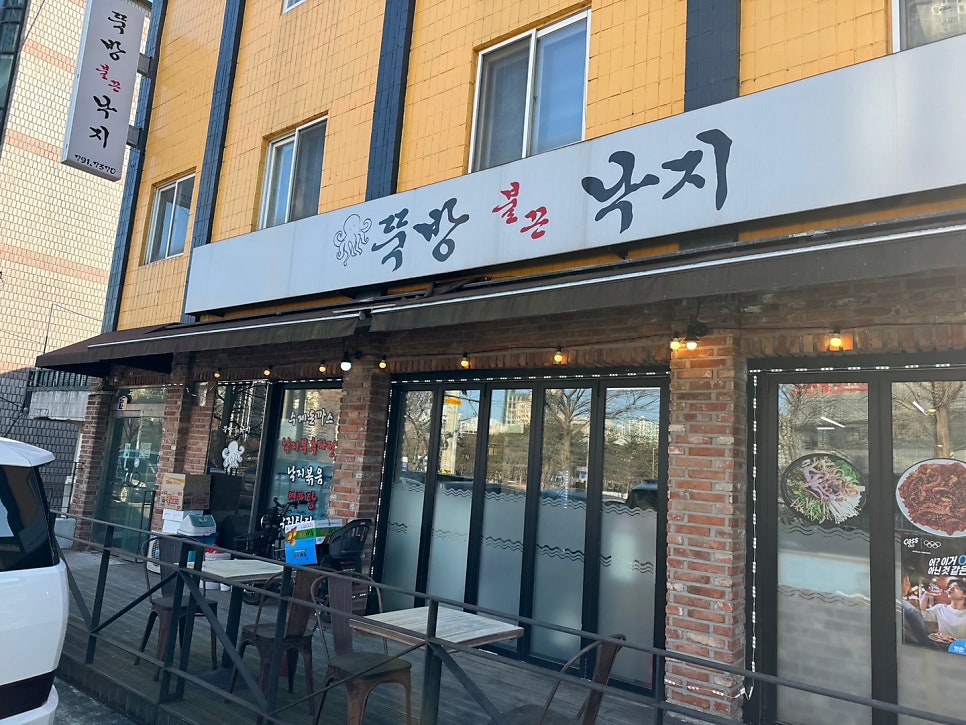 뚝방불끈낙지 사진
