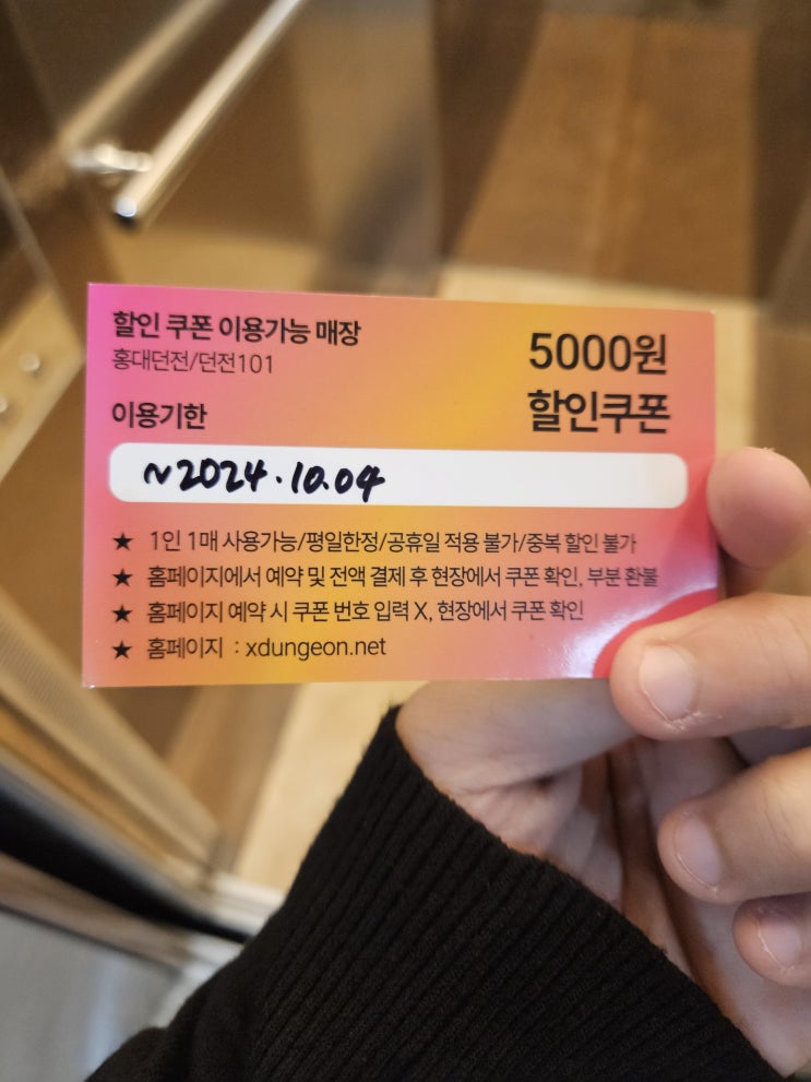  #34 부모님 모시고 가고픈 테마. 화생설화 : Blooming 방탈출 후기
