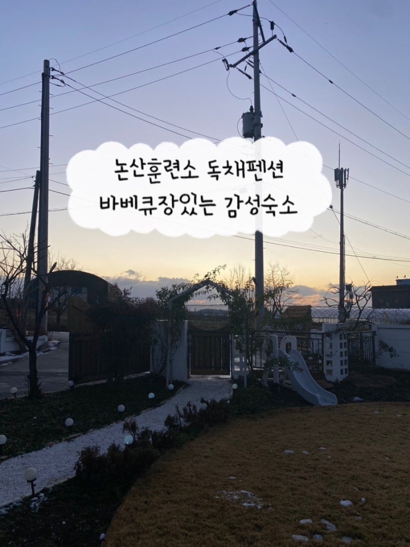 논산별곡 — 논산시