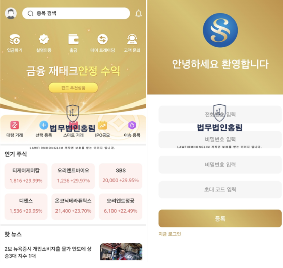  RD S PLAN 사기 앱 이휴원 사칭 사기 내용