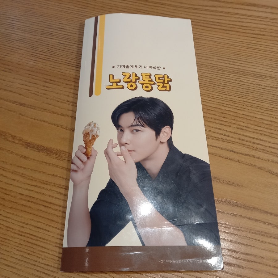 노랑통닭 개금점 사진 6
