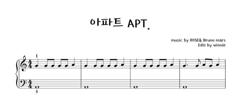 아파트 APT. 다장조 쉬운 악보/ 로제&브루노마스/ K-POP 피아노 악보
