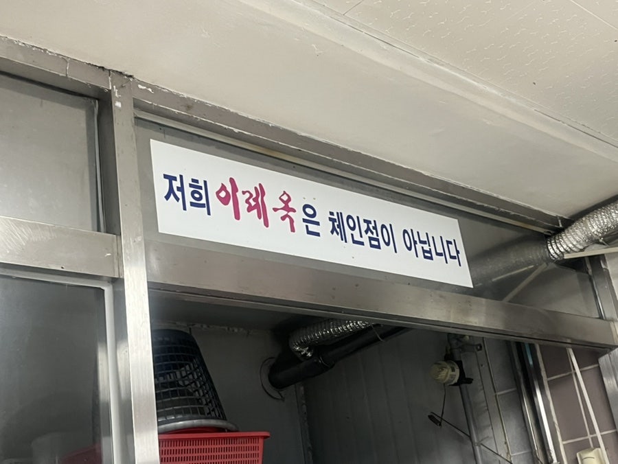 이레옥 사진 3