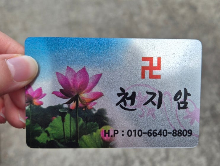 천지암 부천신점잘보는곳 신년사주 2025사주 천지암 부천신점잘보는곳 신년사주 2025사주