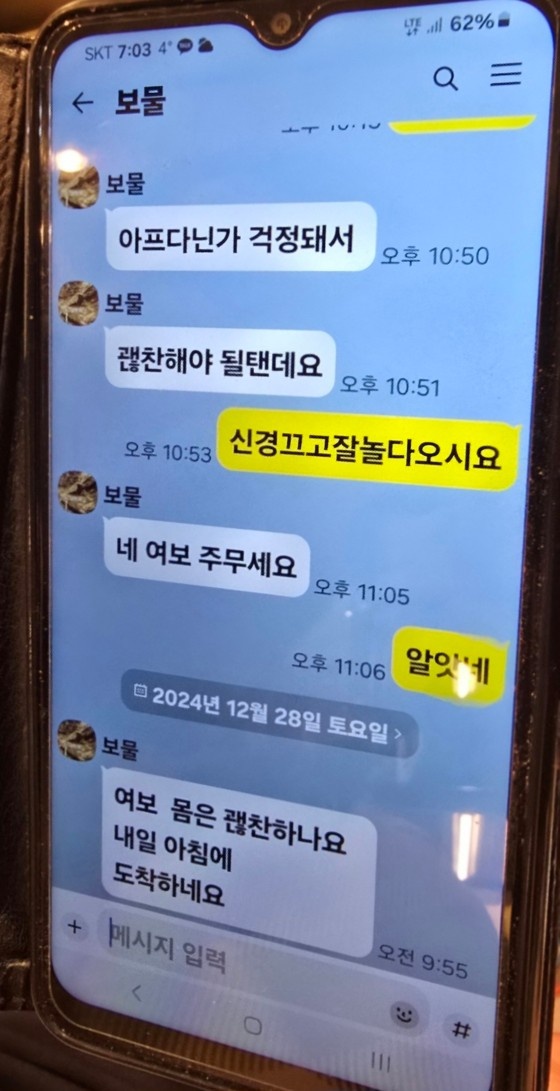 <b>제주항공참사</b>,<b>유족</b>분들의 치유를 기원합니다