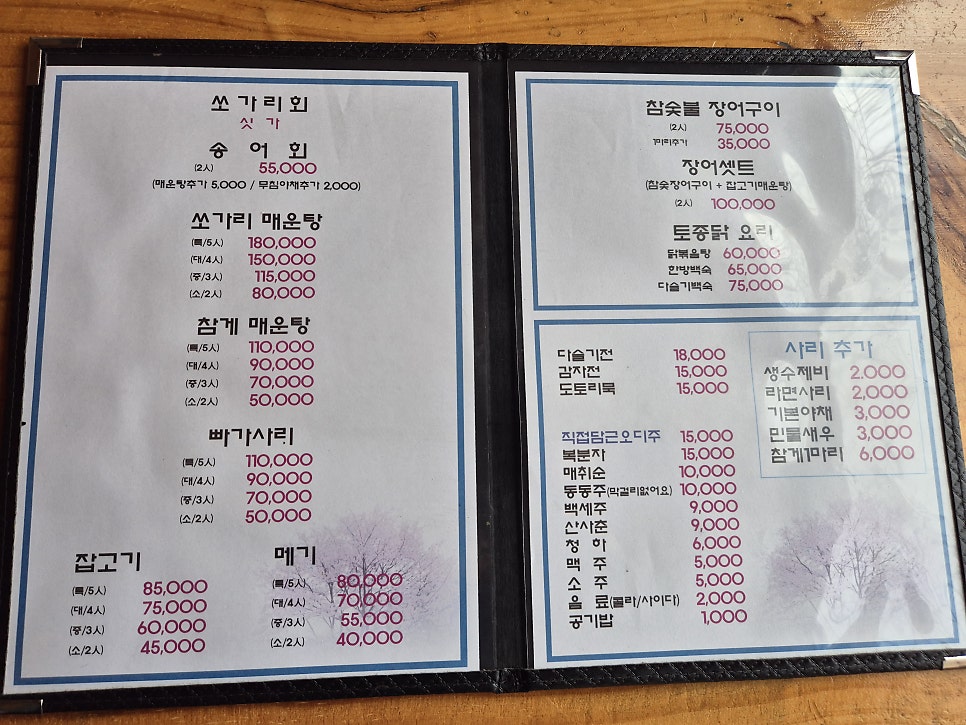 강마루매운탕 사진 6