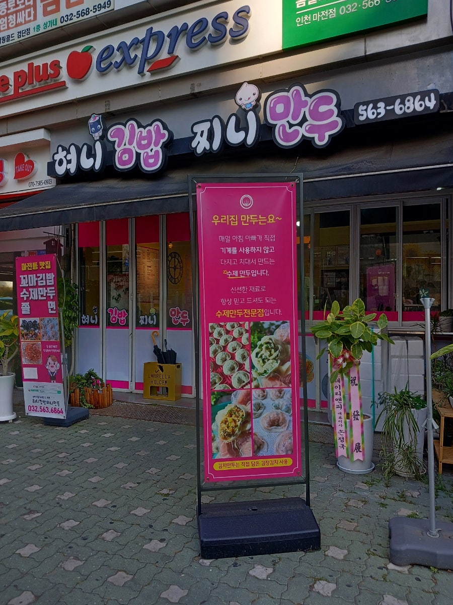 또또닭강정 마전점 사진 3