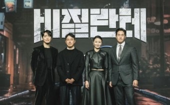비질란테