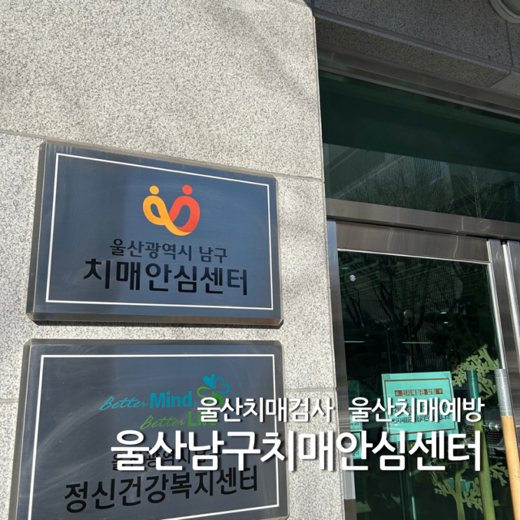  치매환자 실종 예방 수칙 대처법과 치매 정보
