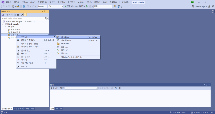  C++ 사용환경 설정