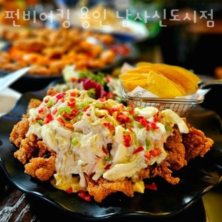 펀비어킹 용인남사신도시점 사진 1
