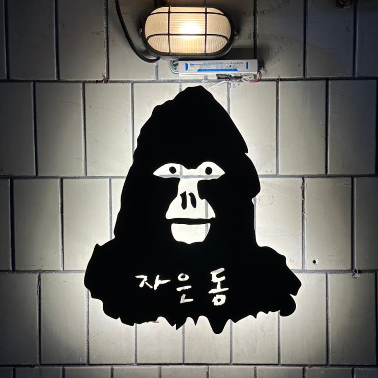  중구ㅣ을지로 :: 자은동