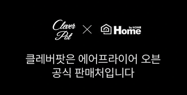  클레버팟 18L 대용량 2단 오븐 에어프라이어로 요리 혁신! 반려동물 간식까지 완벽하게