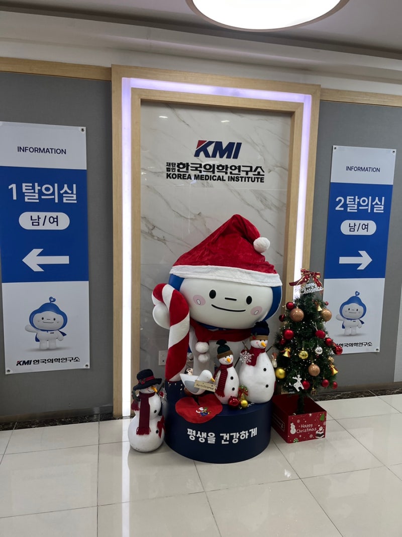 부산건강검진 부산KMI 한국의학연구소 부산검진센터 건강검진 후기 부산KMI주차후기