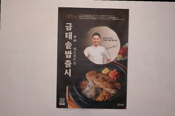  광화문에서 가족과 함께한 솔솥, 누룽지에 육수 부어 든든한 점심 한 그릇