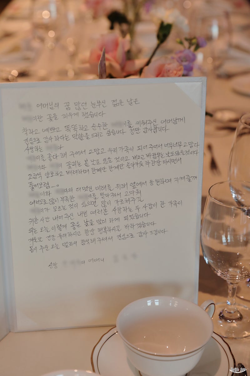 축사 2024년 신랑신부 아버지 어머니께서 하신 덕담 모음입니다. : 네이버 블로그