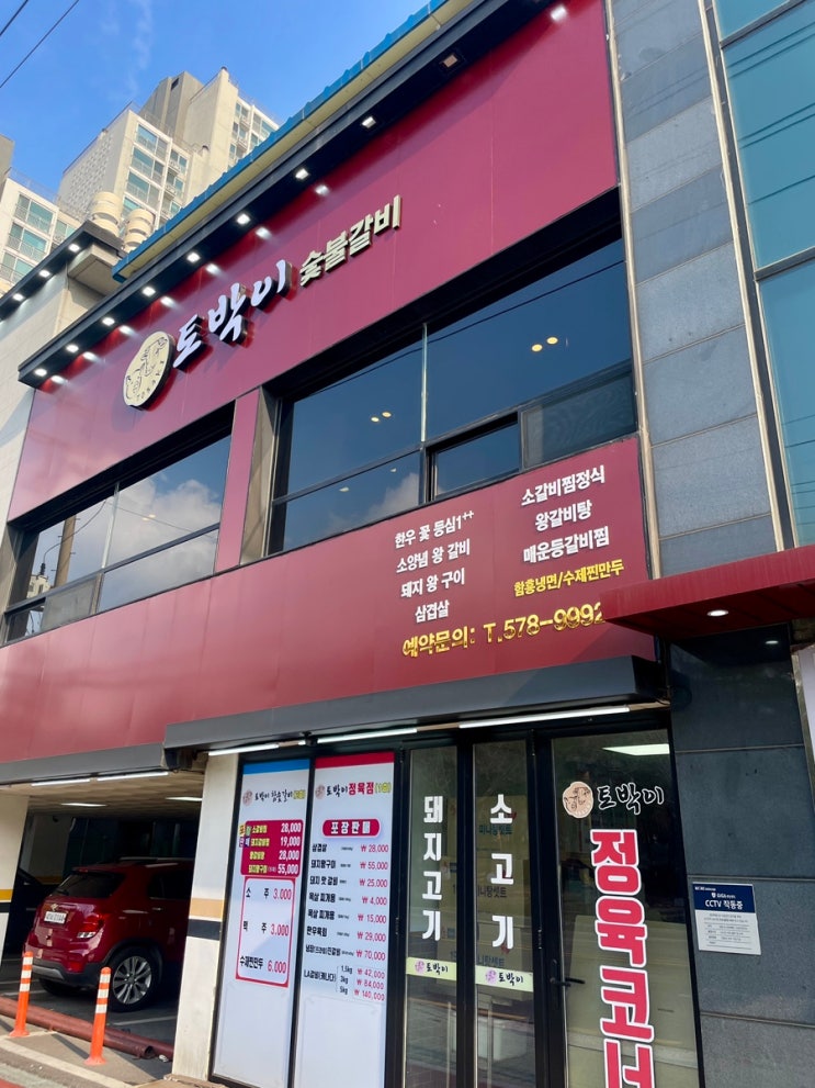  석남동 토박이 숯불갈비에서 만난 점심특선 소갈비찜