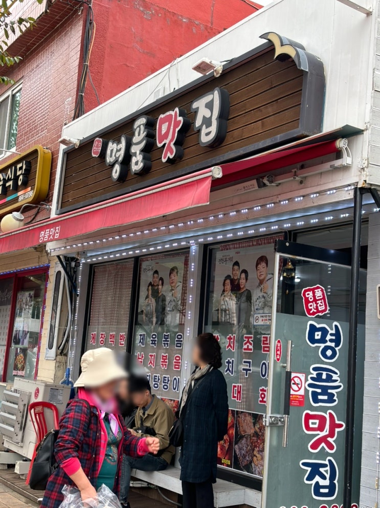  여수여행 | 전현무계획 명품맛집 게장정식, 신라스테이 여수, 여수 아쿠아플라넷 여수 비오는날 실내데이트, 여수횟집추천 먹기만회, 분식맛집 수시아