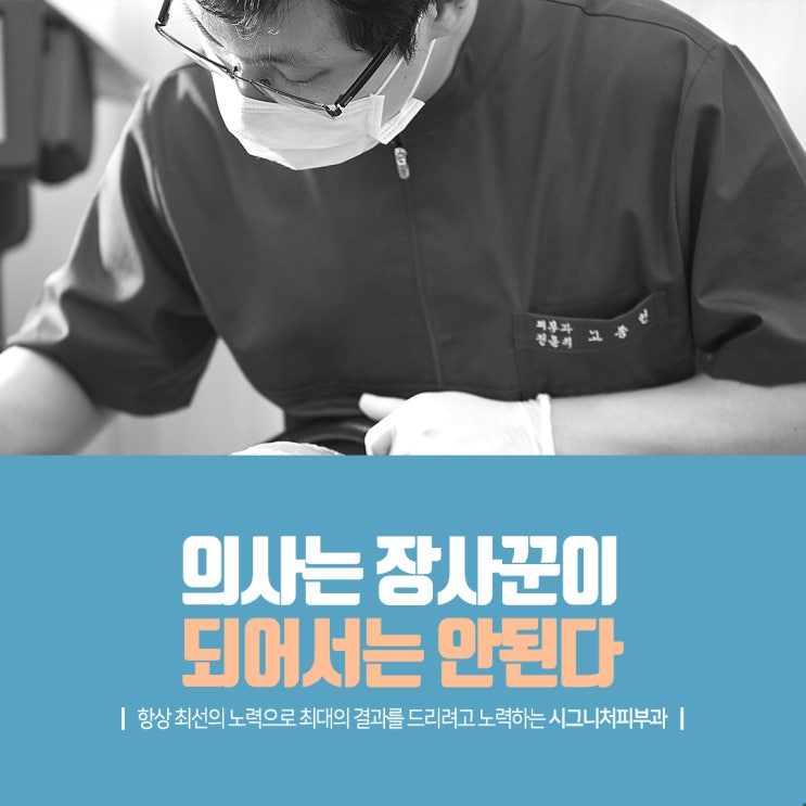  양재검버섯제거 효과적인 방법은?