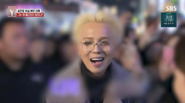 <b>부실 복무</b> <b>송민호</b>, 동료 폭로
