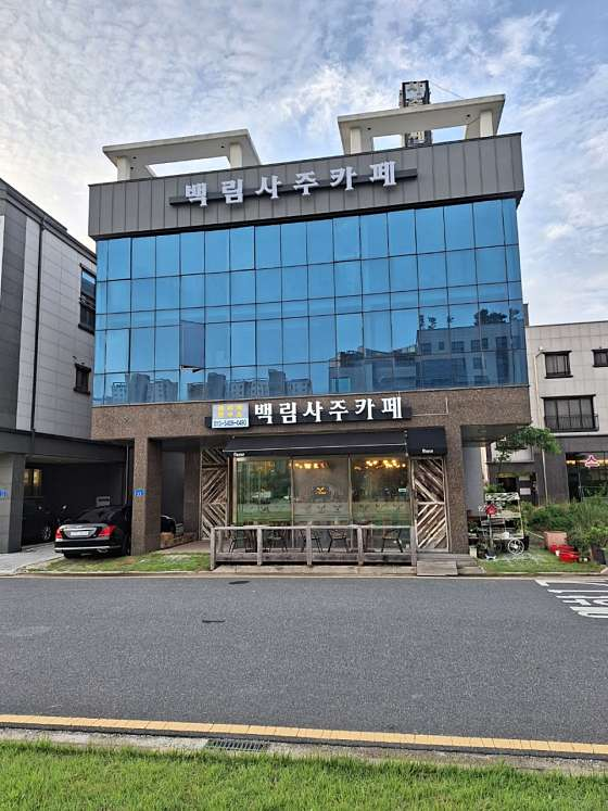 백림사주카페 사진 1