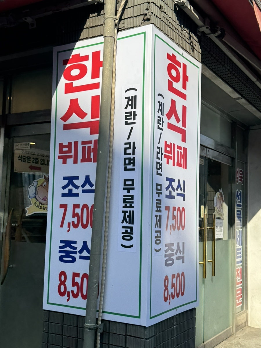 고향마을정육점식당 사진 3