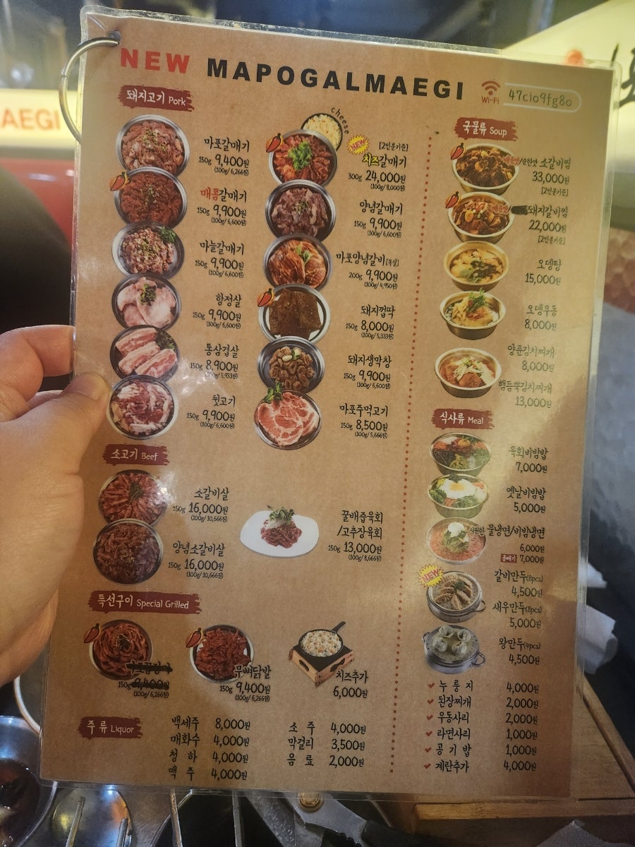 Sinmapogalmaegi Hwacheonjeom photo 4