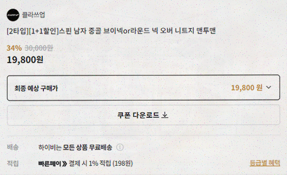  편리하고 신뢰할 수 있는 남자 쇼핑몰, 하이버의 새로운 쇼핑 경험