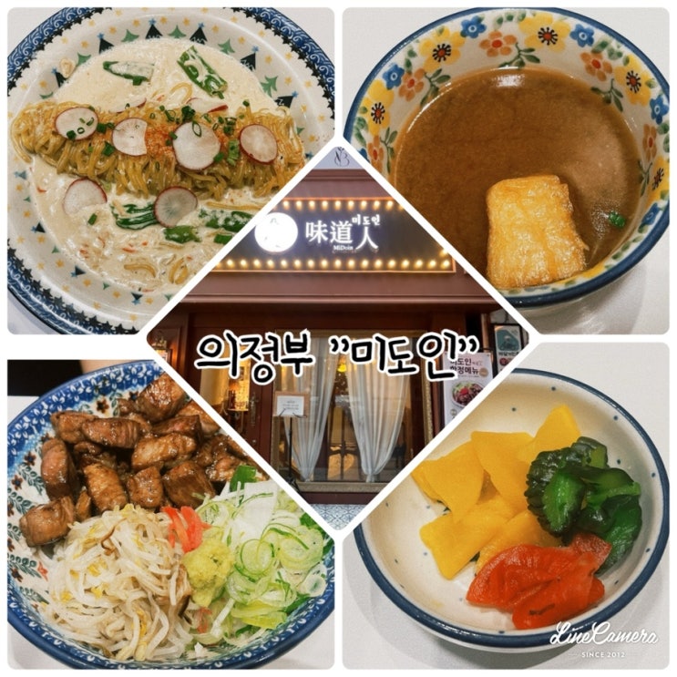  분위기 좋은 의정부 맛집 “미도인” 앤티크한 사진관 느낌으로 감성 자극하는 곳!