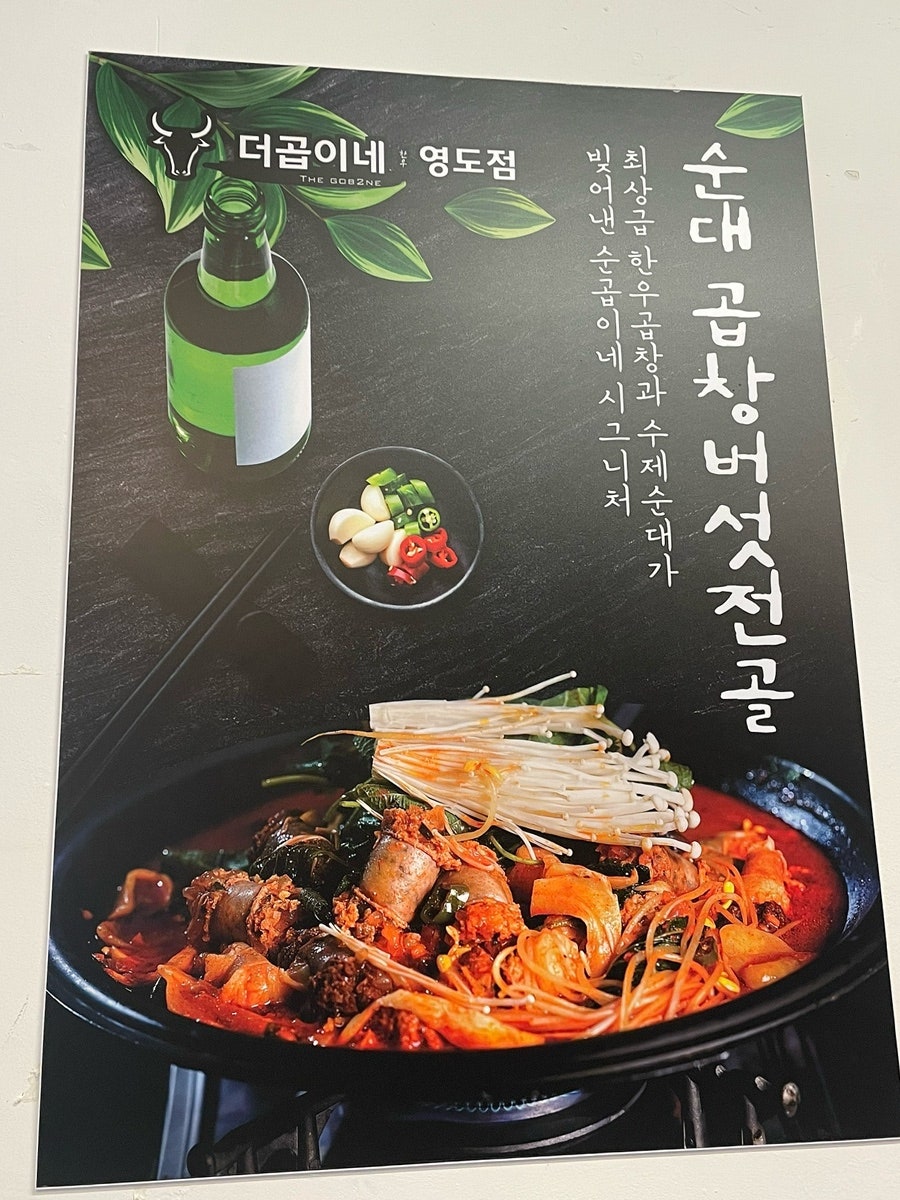 더곱이네 영도점 사진 2
