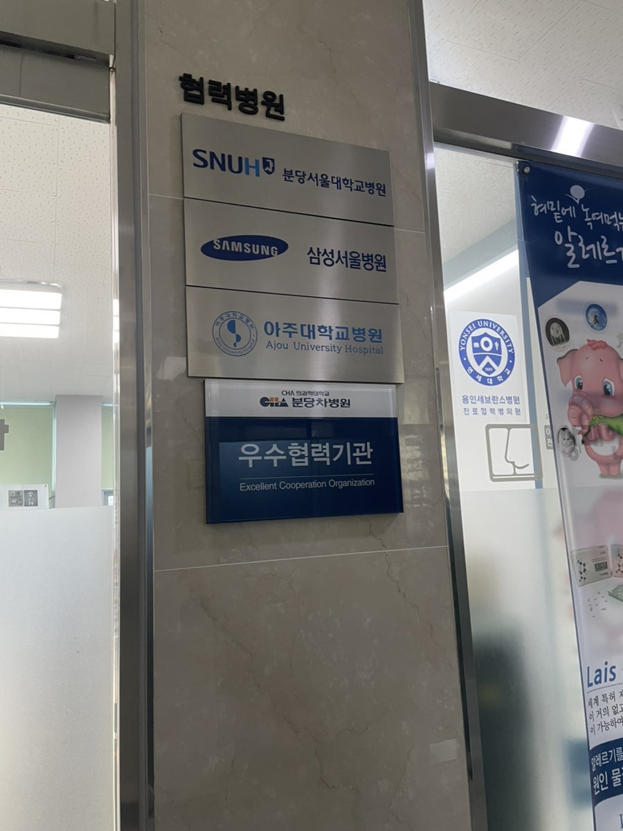 상쾌한이비인후과의원 사진 3